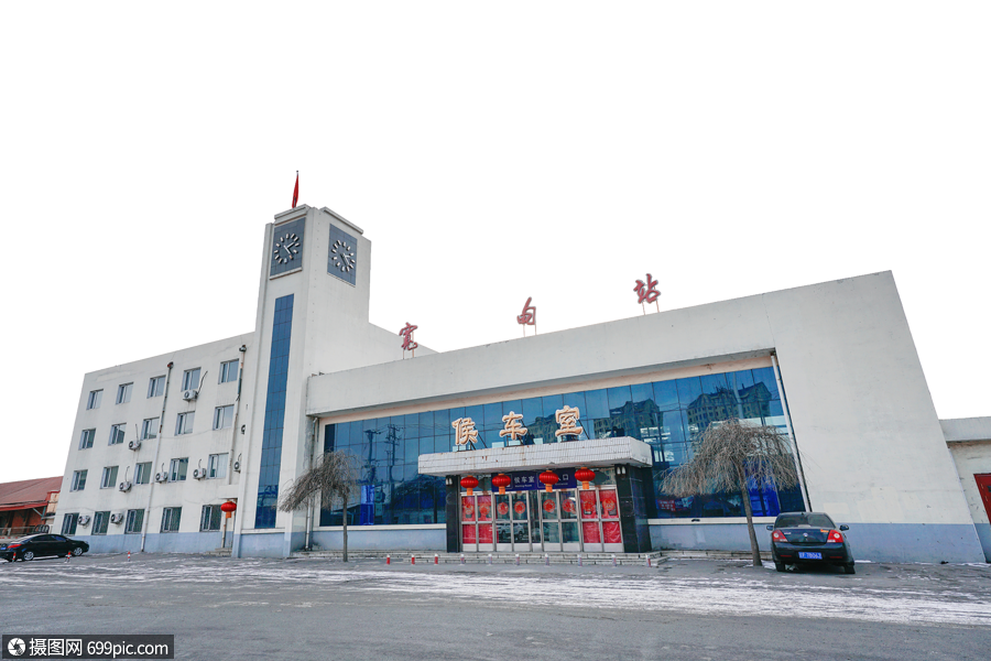 宽甸火车站旅游免抠