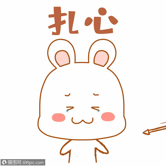 可爱兔兔表情包gif