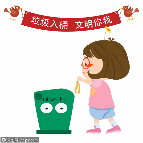 木木酱不乱扔垃圾gif