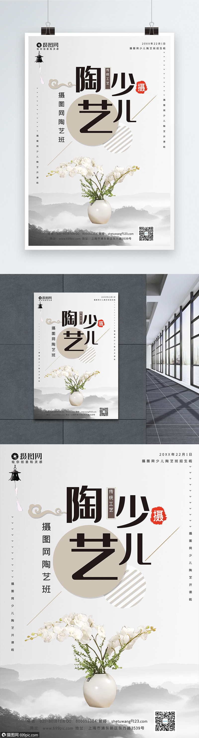 小清新少儿陶艺宣传海报模板亲子diy手工