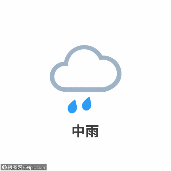 天气图标中雨icon图标gif
