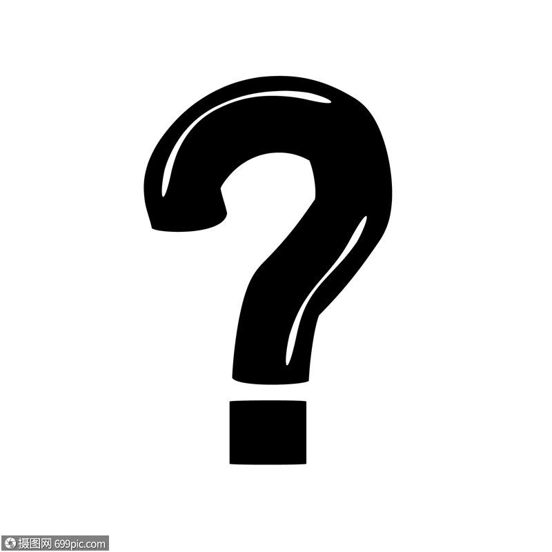 黑色问号手绘问号创意问号