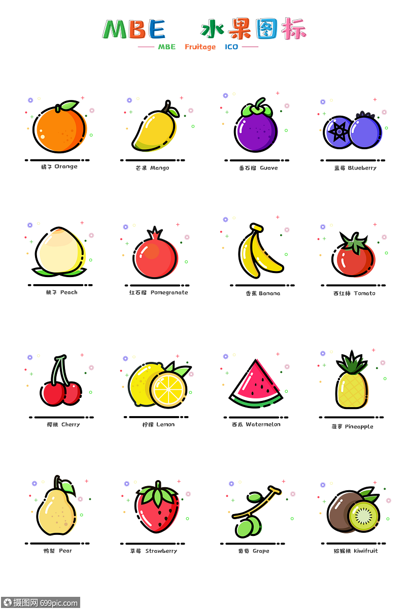 一组mbe风格水果图标系列