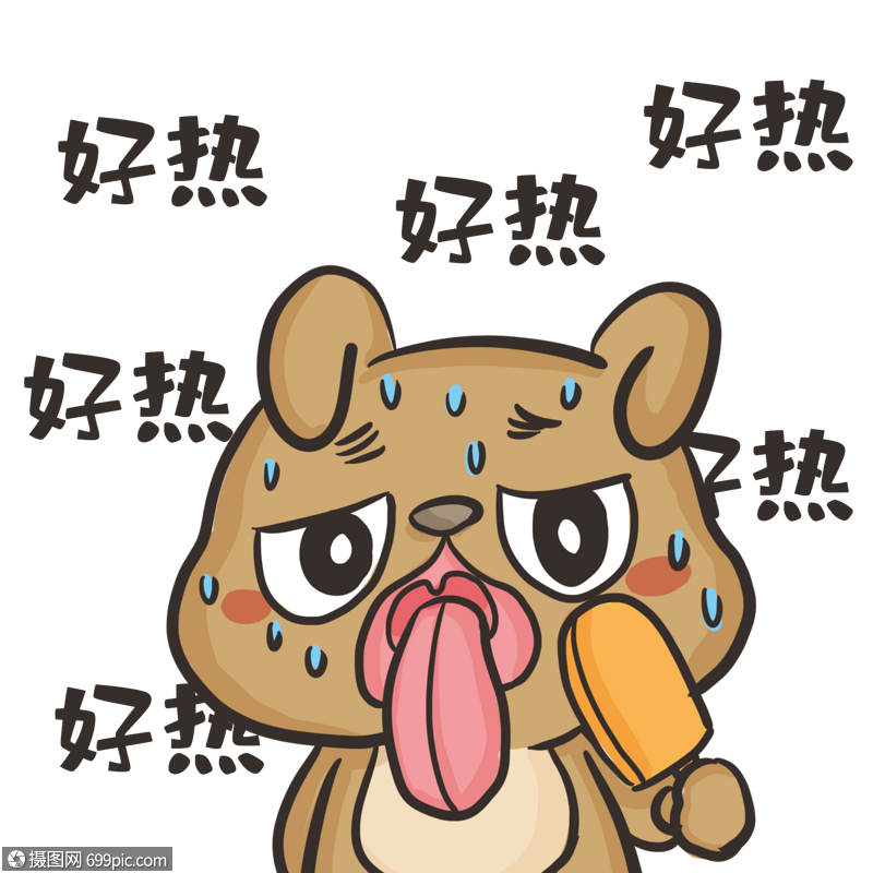 好热好热吃冰棍表情包卡通夏天