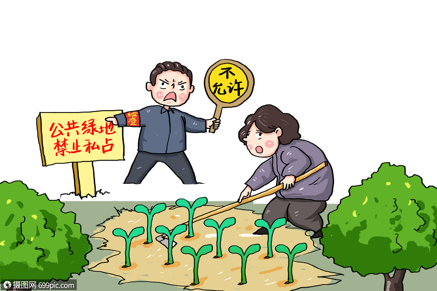 公共绿地禁止私占开垦破坏绿地