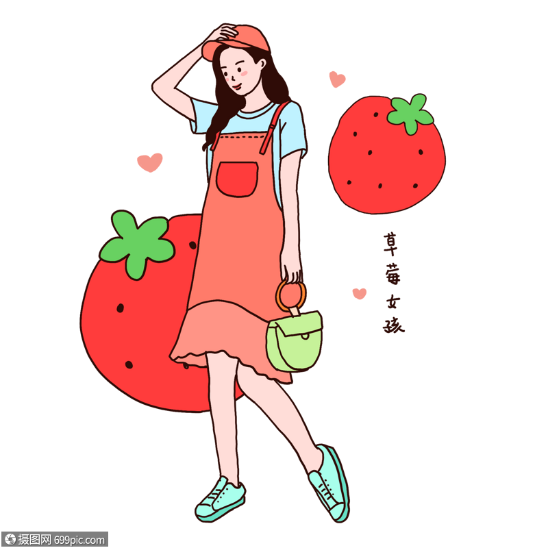 可爱草莓女孩