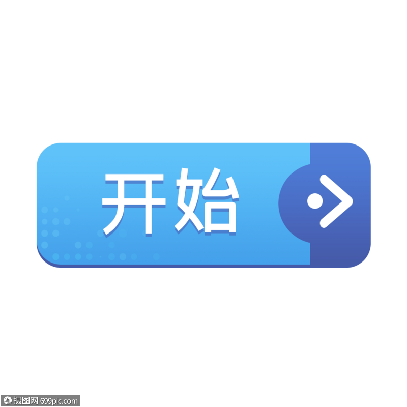 科幻风格开始按钮