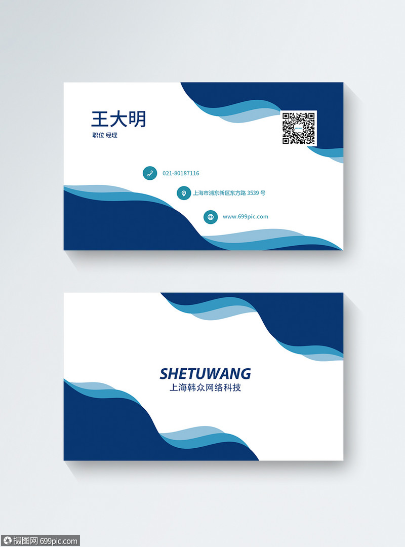 简约经理商务名片设计名片模板简约名片