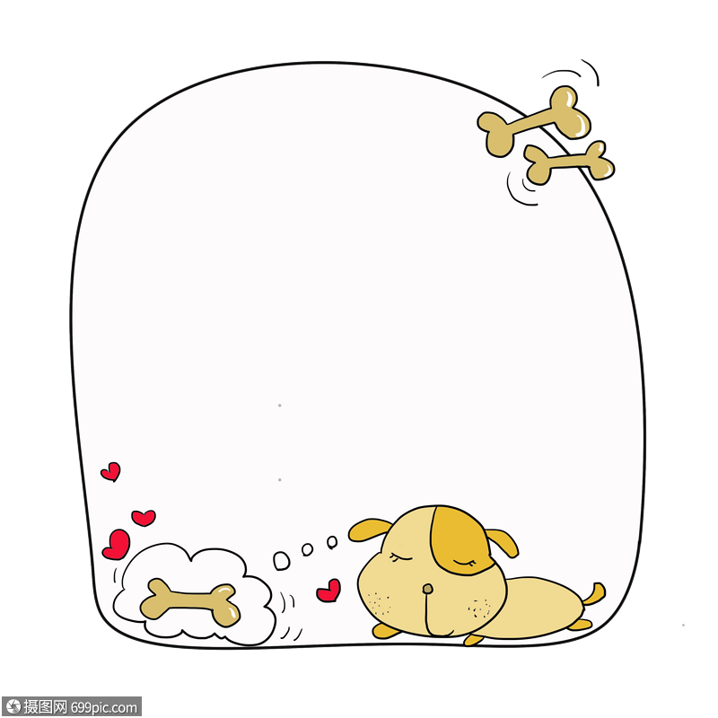 手绘卡通小狗边框对话框可爱对话框卡通对话框