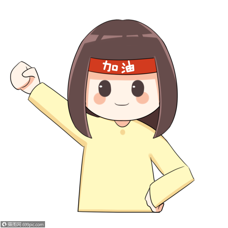 加油卡通人物插图卡通形象考生