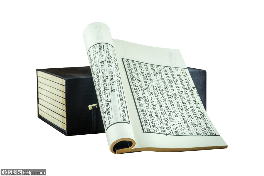 古籍古书古代历史图片