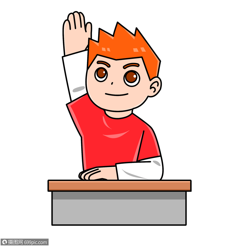 积极举手回答问题开学上课