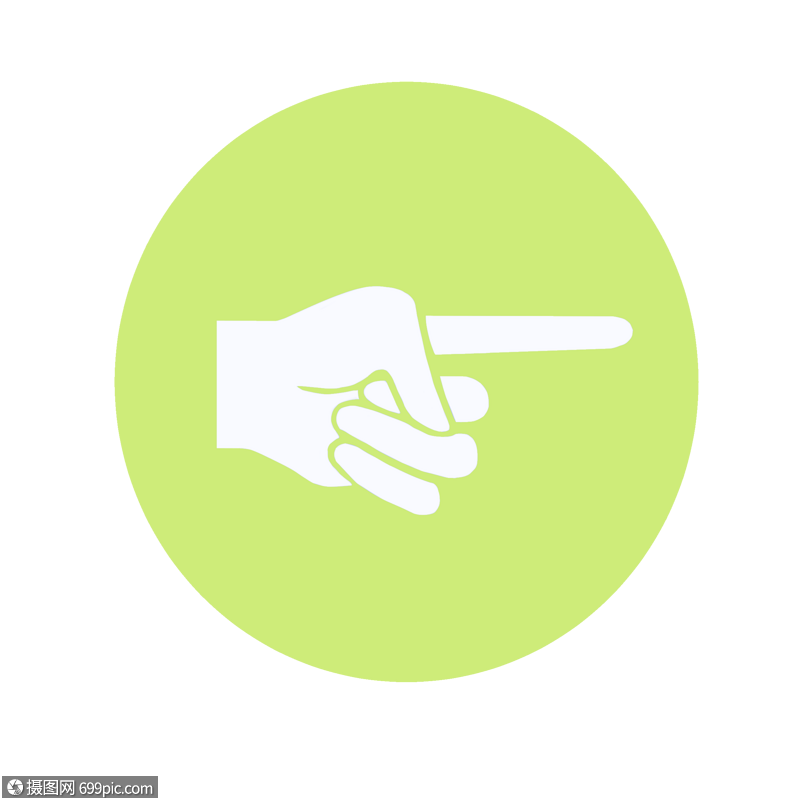 食指向前指指路向前走指导手语符号