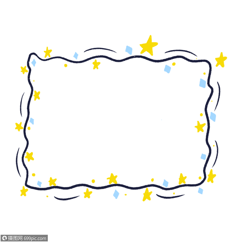 卡通可愛邊框星星邊框可愛星星邊框