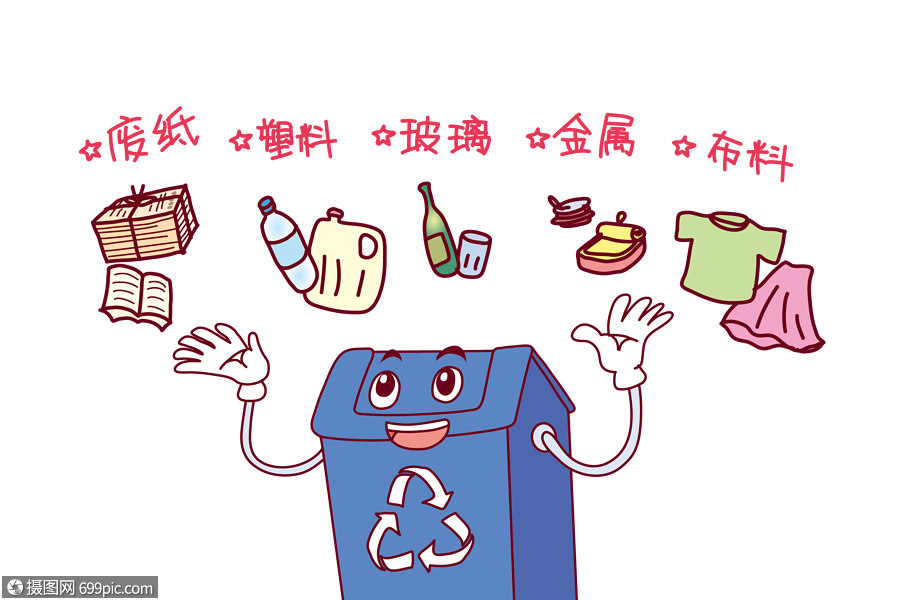 可回收垃圾分五大类漫画社会