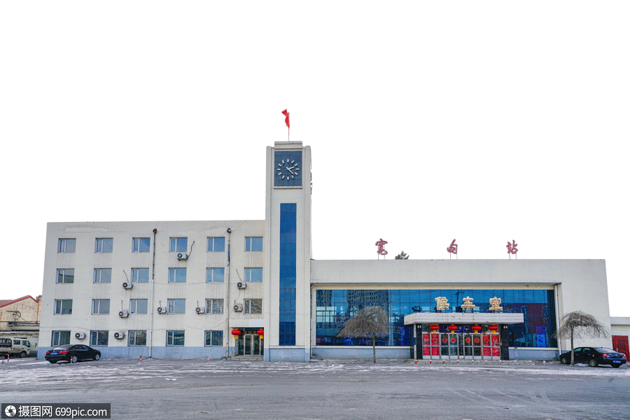 宽甸火车站景色元素