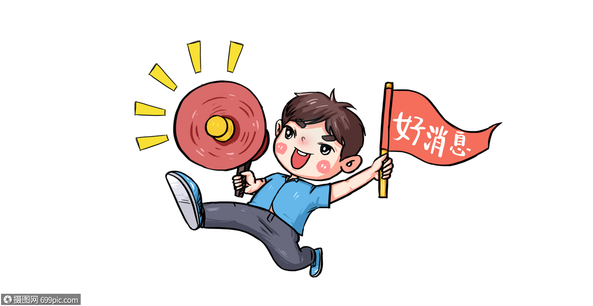 创意拿喇叭小男孩表情设计