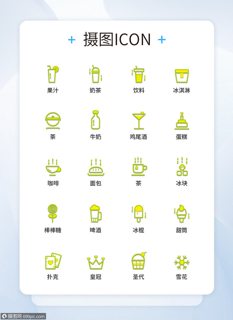 ui设计双色线性奶茶店图标icon图标设计