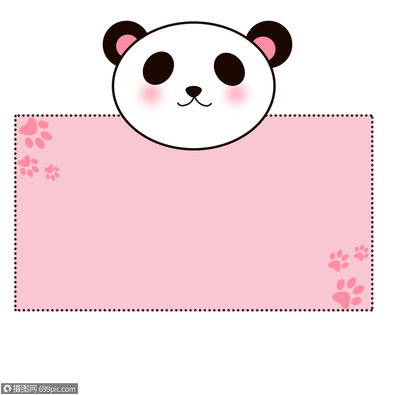 可爱小熊猫边框动物便签纸卡通创意边框