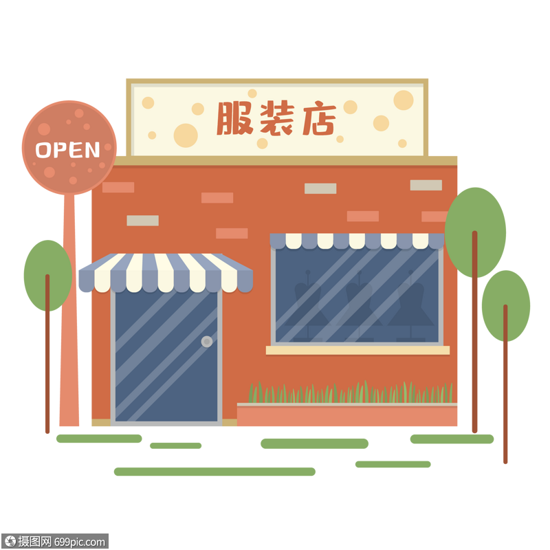 服装店