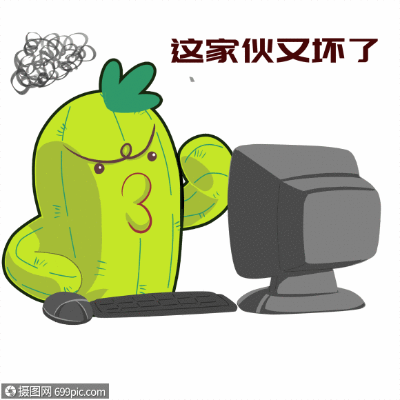 gif动图 表情包 嘻哈掌门卡通形象电脑故障配图gif.aep,psd,gi