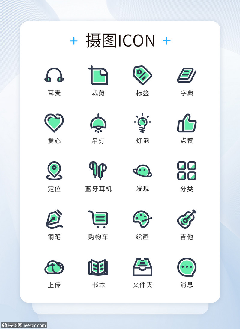 ui设计功能性多色icon图标