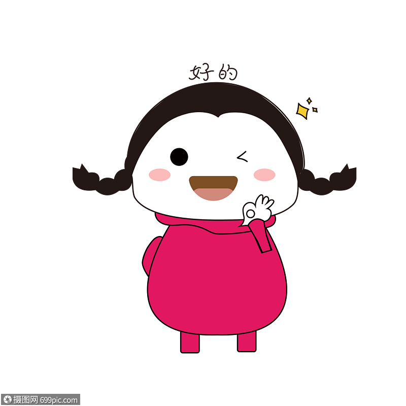 女孩表情包小姑娘可爱卡通