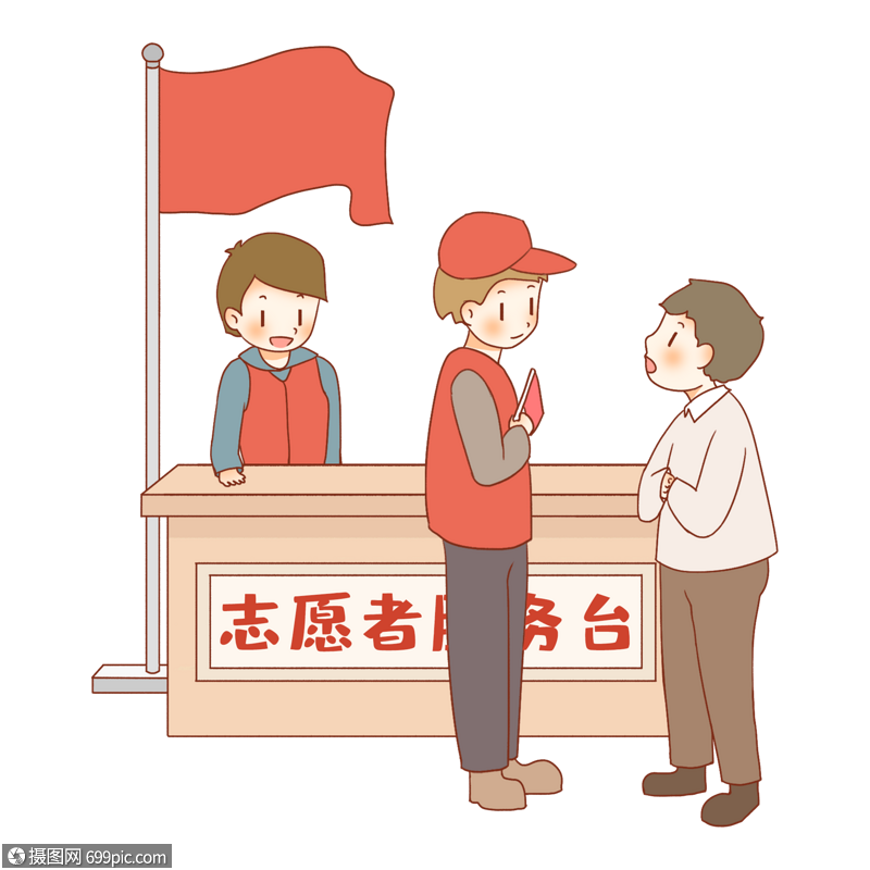 志愿者服务台询问旅游