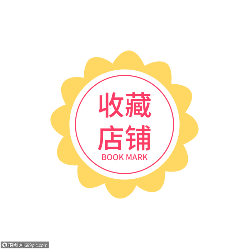 黄色小花儿收藏店铺