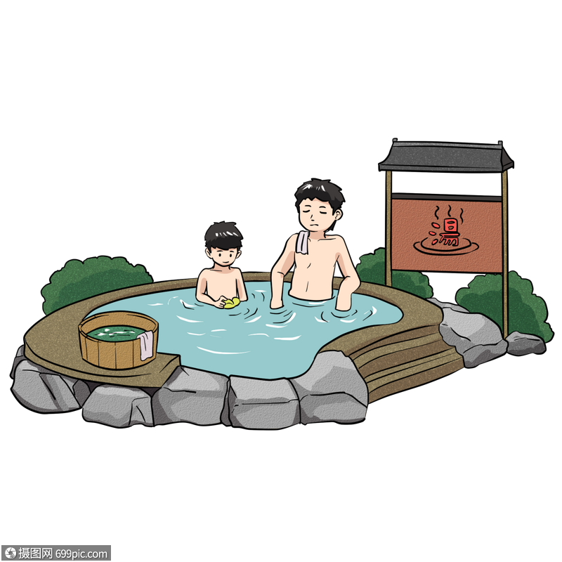 泡温泉的父子
