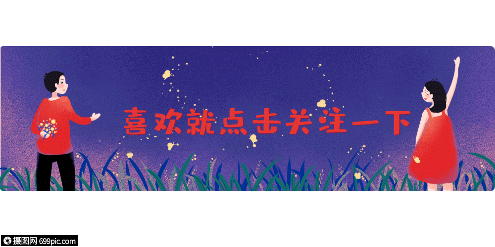 点击关注我们gif星星星空