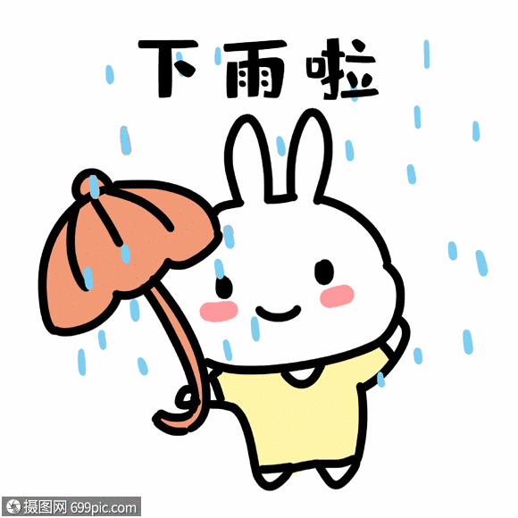 小兔子打伞表情gif下雨啦手绘
