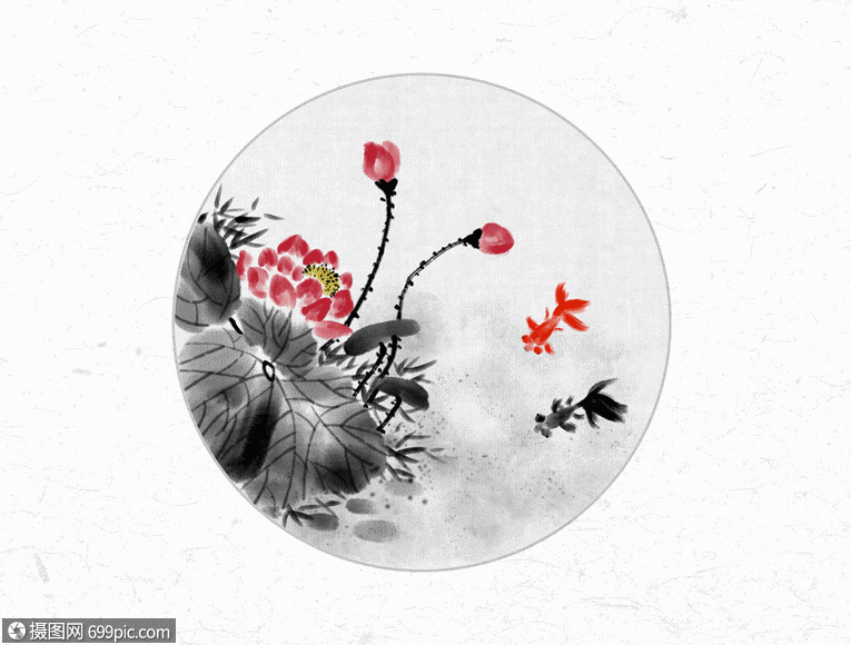 金鱼和荷花中国风水墨画gif