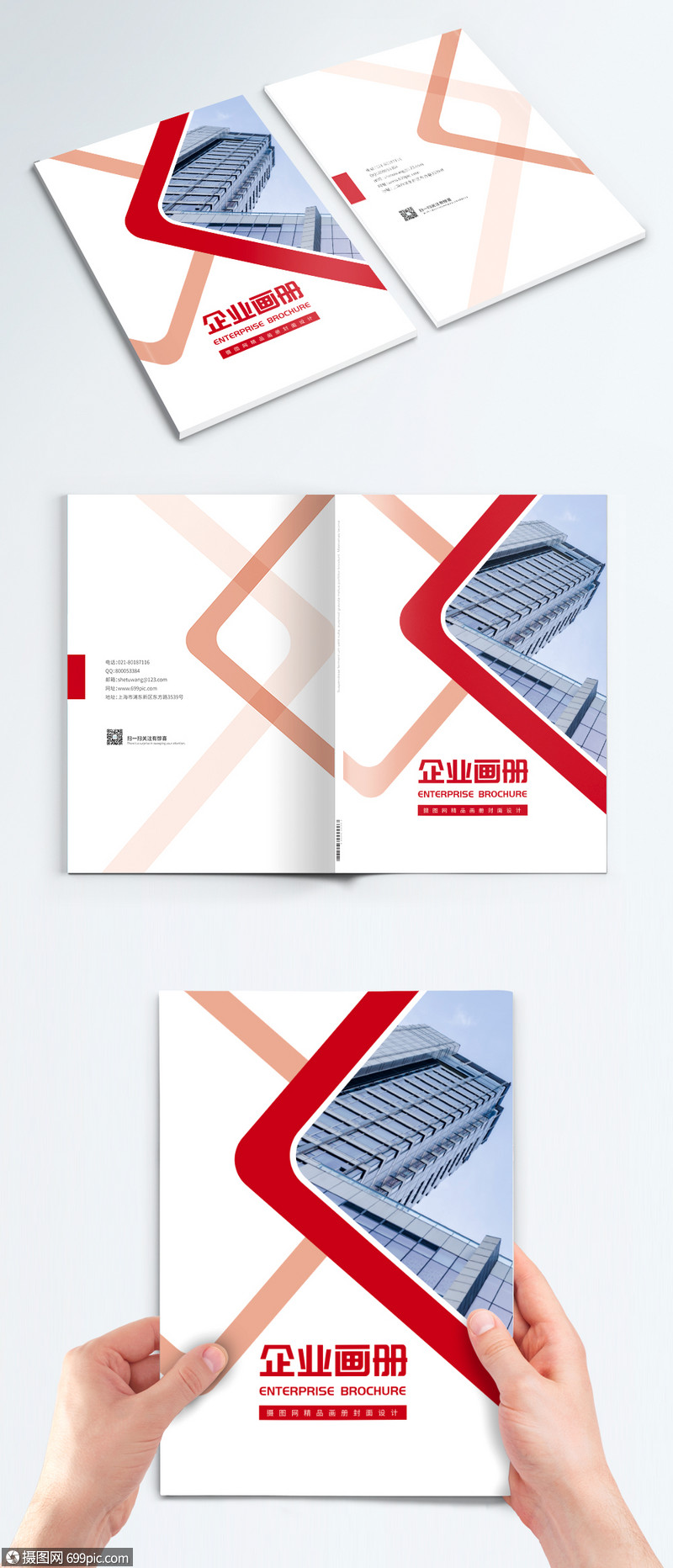 简约几何商务风画册封面设计