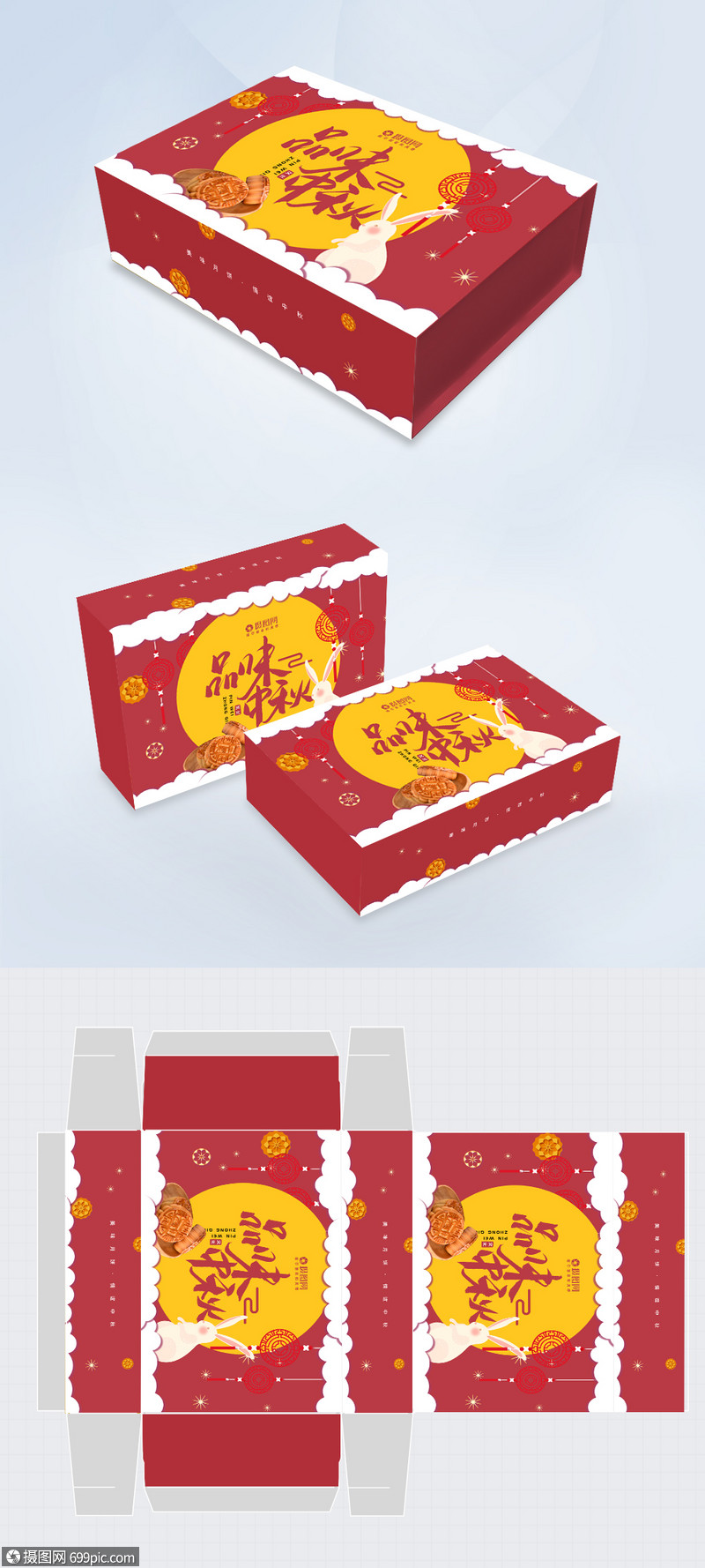 红色剪纸风品味中秋月饼包装盒设计