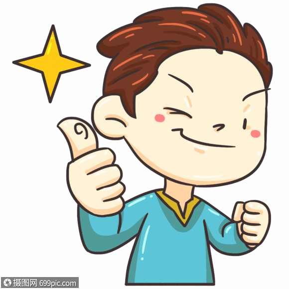 闪亮点赞gif厉害插画