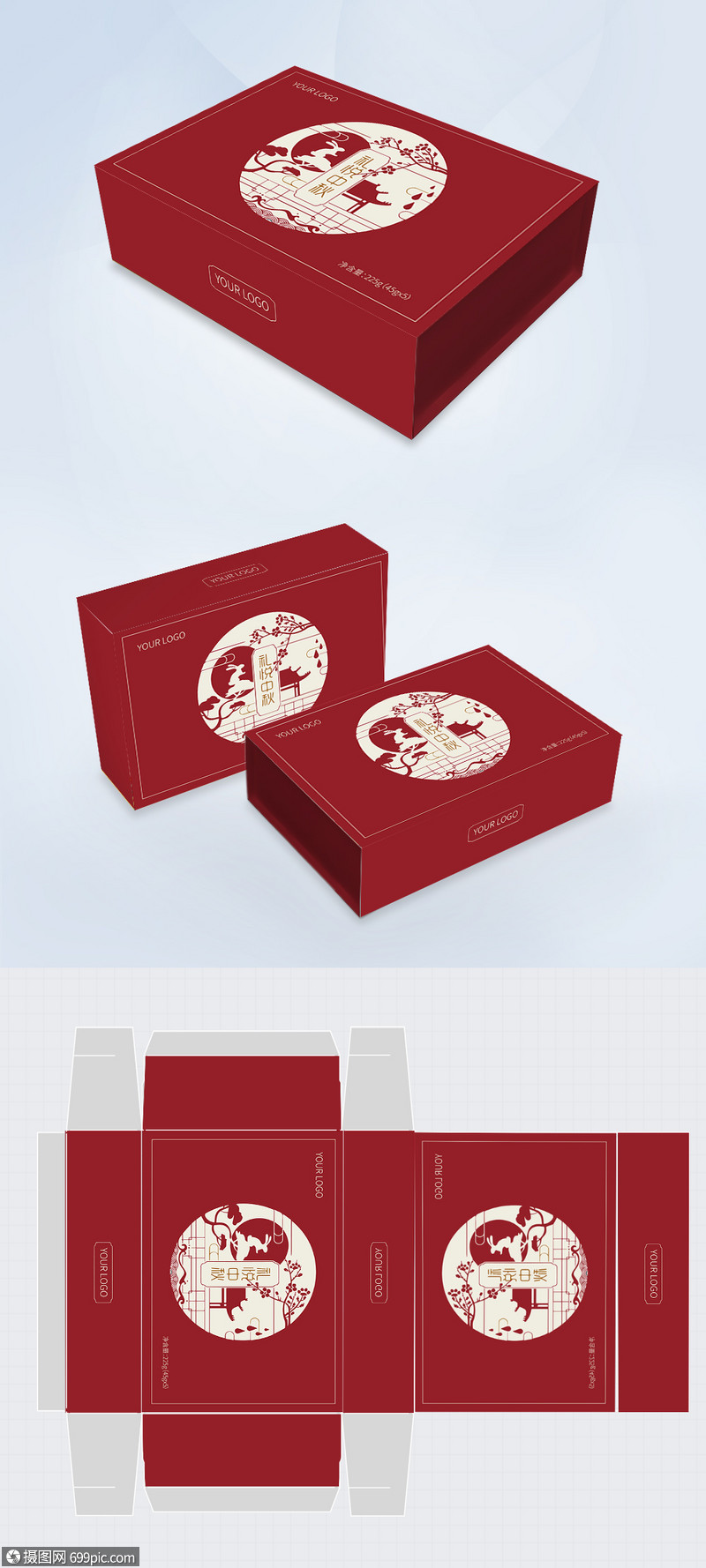 红色大气高端月饼礼盒包装设计
