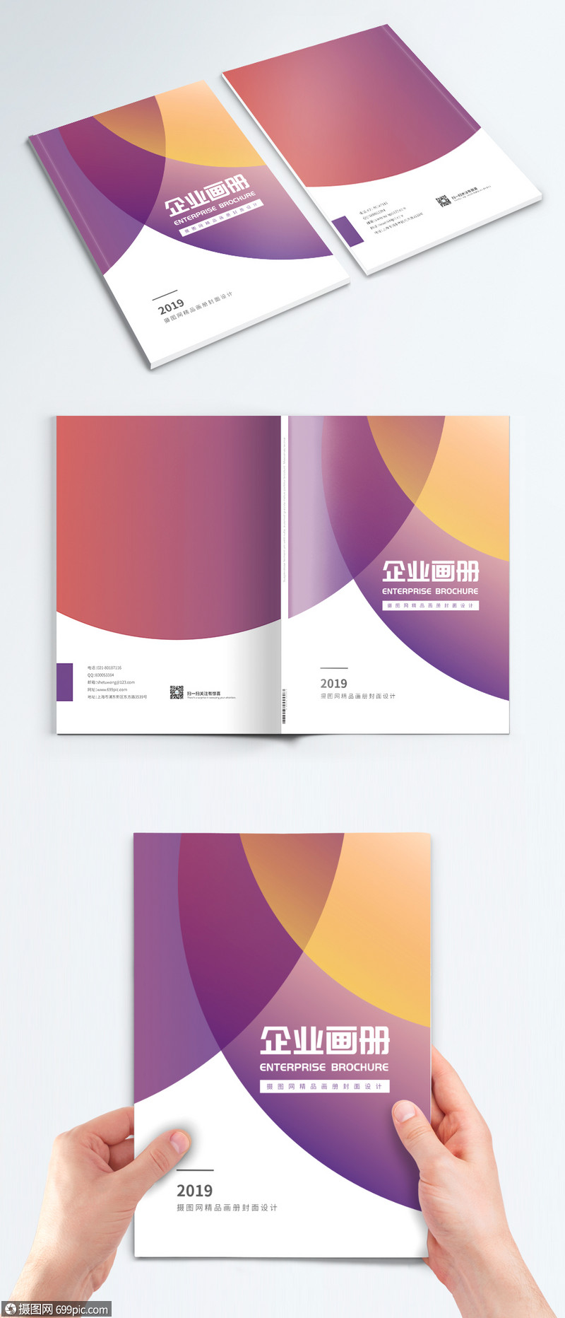 绚丽多彩画册封面设计炫彩画册封面设计手册封面设计