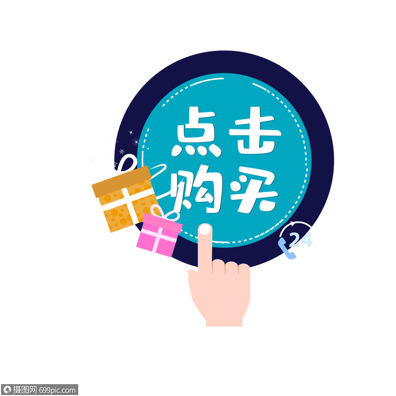 电商购买入口按钮蓝色点击购买