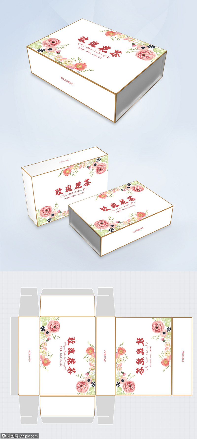 玫瑰花茶包装设计养生花茶金边