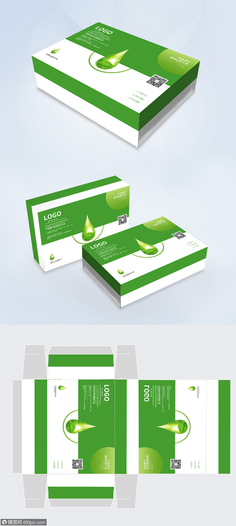 绿色化妆品礼盒包装设计