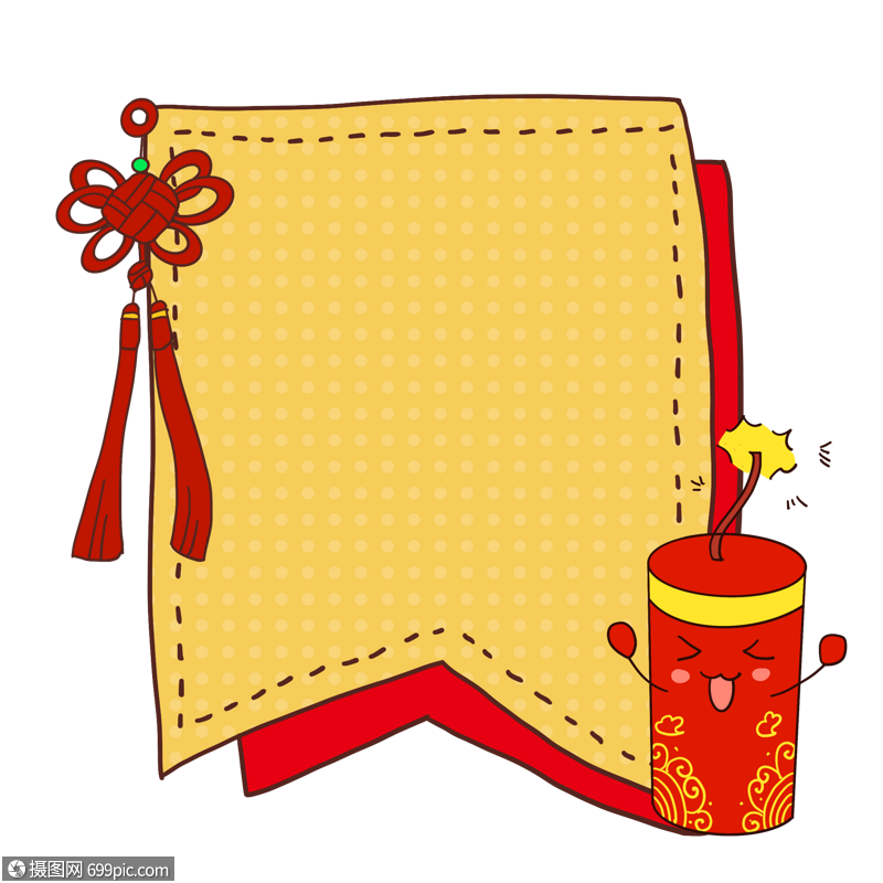 春节喜庆红色边框对话框文本框