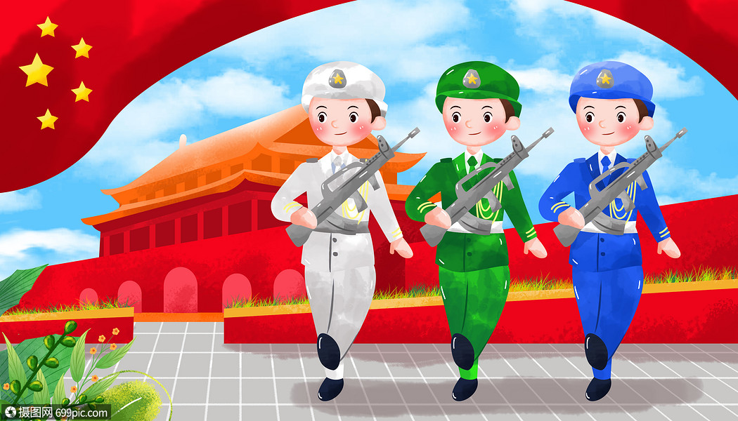 国庆节军人踏步插画
