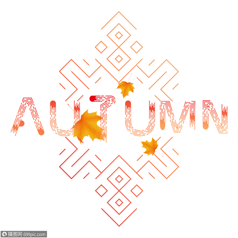 autumn秋天艺术字