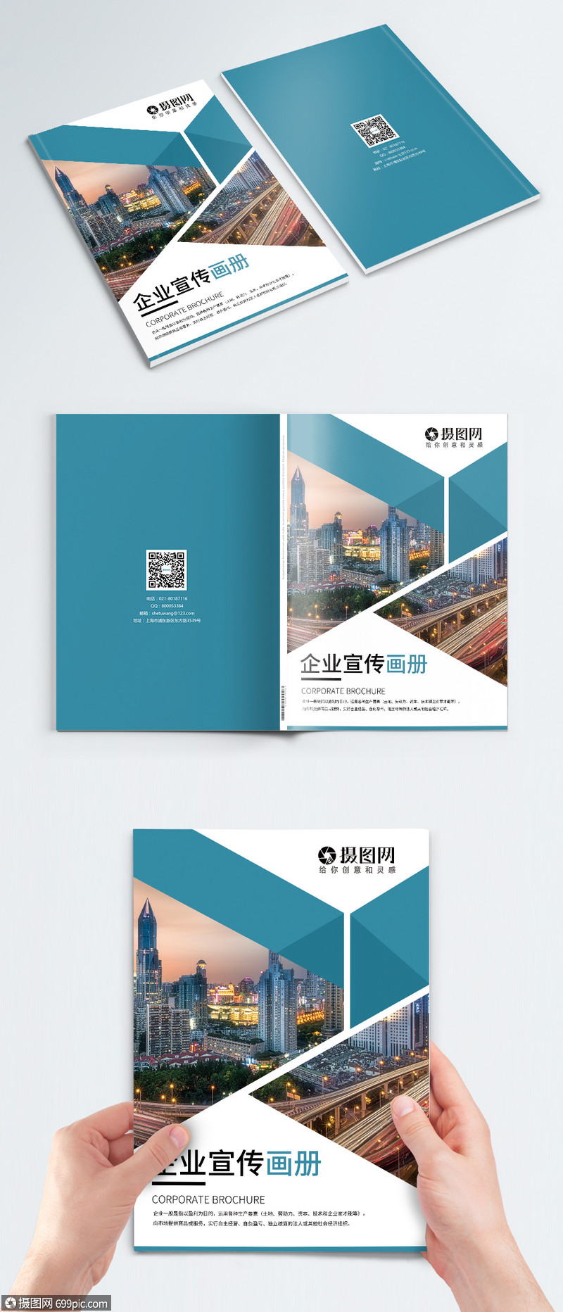 简约大气企业宣传画册封面
