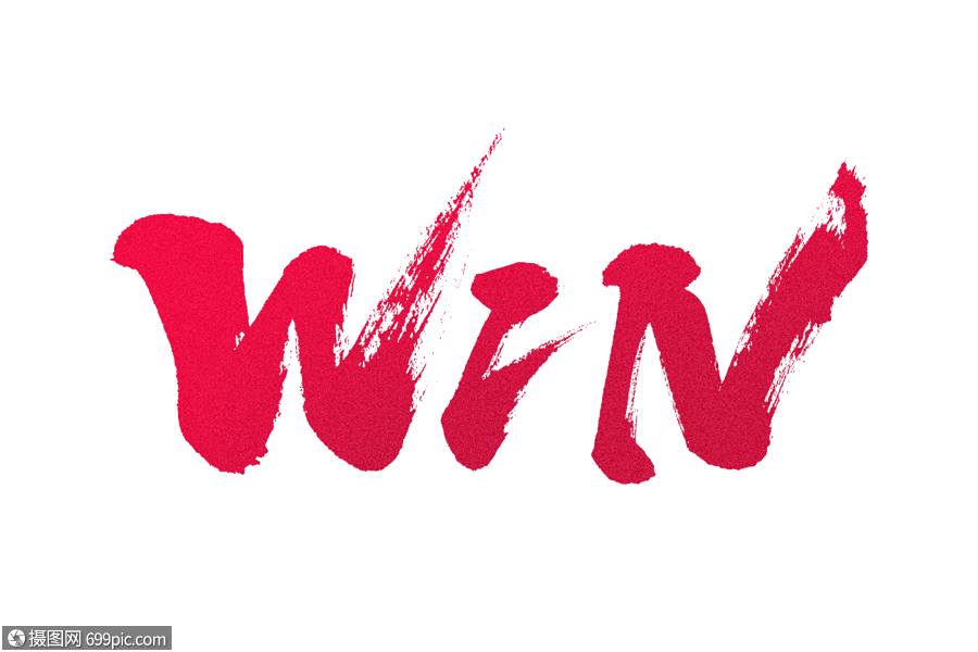 免抠元素 艺术字 win英文毛笔字.psd