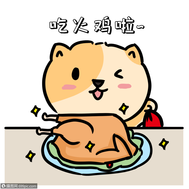 感恩节吃火鸡表情包