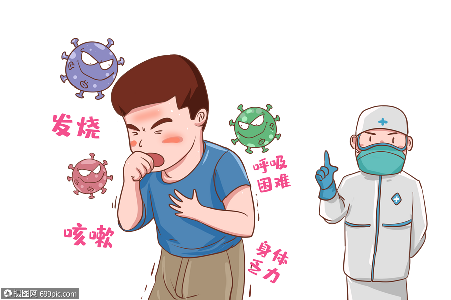 新型肺炎防护咳嗽武汉