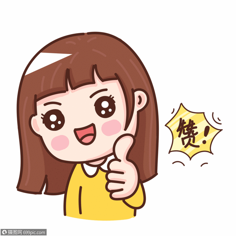 点赞的小女孩gif卡通女孩动图