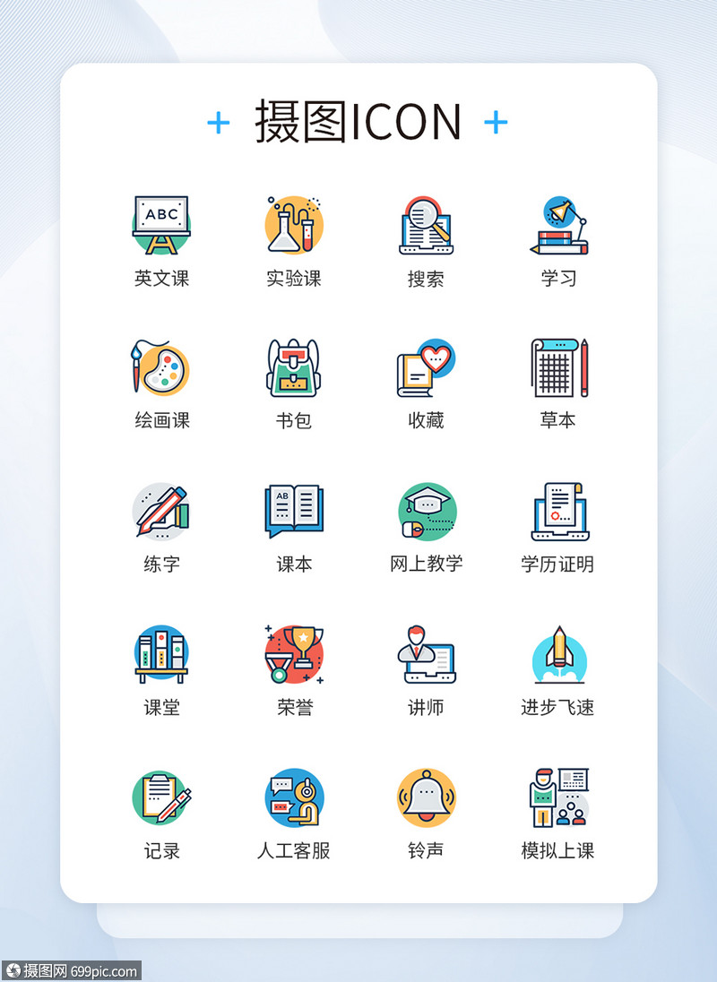 在家上网课图标icon